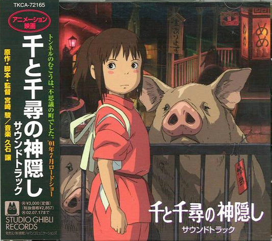 HISAISHI, JOE - SPIRITED AWAY : SOUNDTRACK - CD