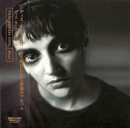 THIS MORTAL COIL - BLOOD : 2018 UHQCD EDITION - CD