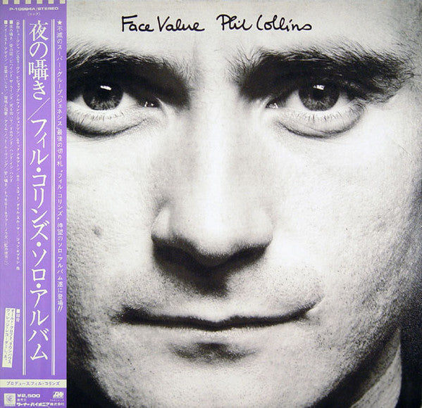 COLLINS, PHIL - FACE VALUE (JAPAN PRESS) - LP
