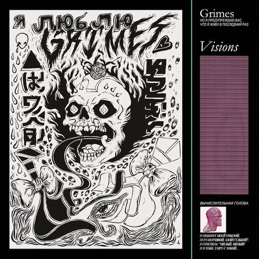 GRIMES - VISIONS - LP