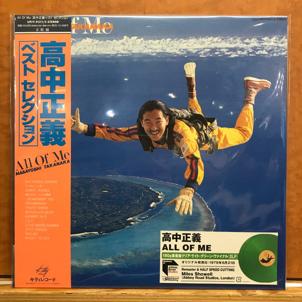 TAKANAKA, MASAYOSHI - ALL OF ME : CLEAR LIGHT GREEN 2LP (2025) - LP