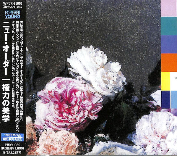 NEW ORDER - POWER CORRUPTION & LIES : 2024 REISSUE - CD