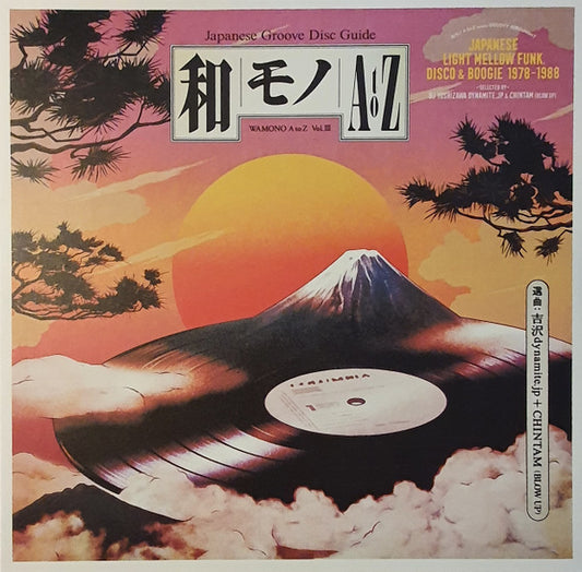 VARIOUS - WAMONO A TO Z : VOLUME THREE (180-GRAM) - LP