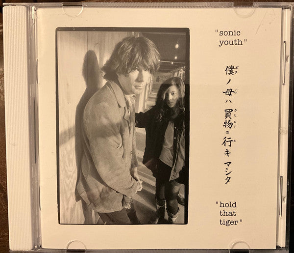 SONIC YOUTH - HOLD THAT TIGER : LIVE (2025 REMASTER) - CD