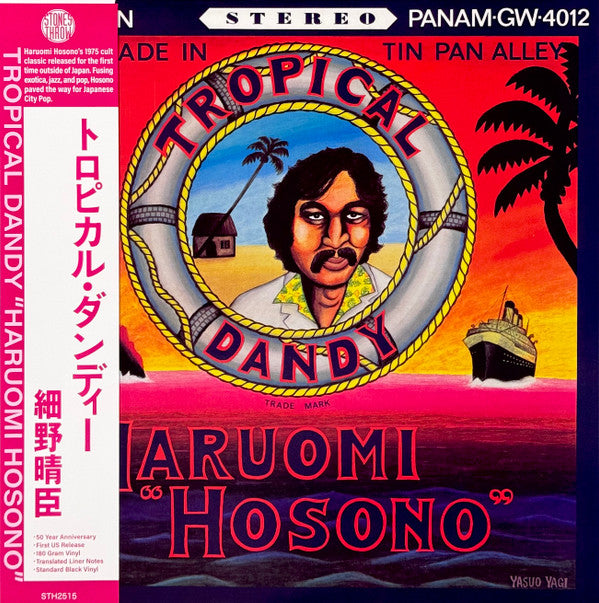 HARUOMI, HOSONO - TROPICAL DANDY : BLACK VINYL (2025) - LP