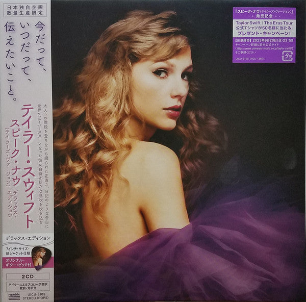 SWIFT, TAYLOR - SPEAK NOW : TAYLOR'S VERSION 7" PACK - CD