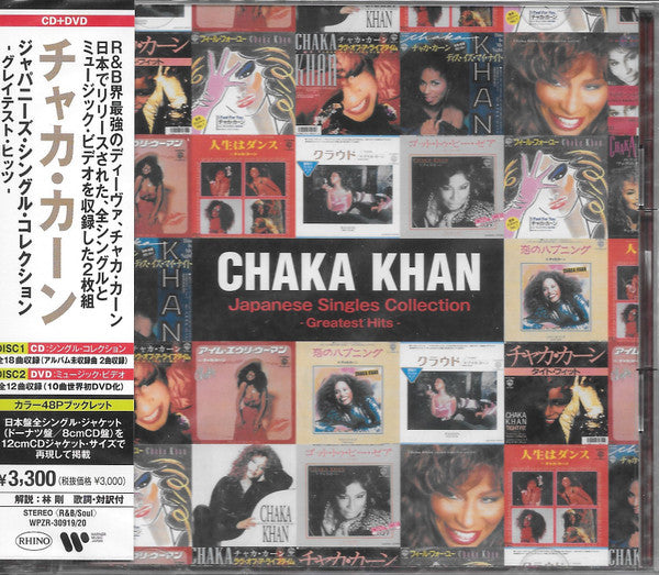 KHAN, CHAKA - JAPANESE SINGLES COLLECTION : CD + DVD - CD