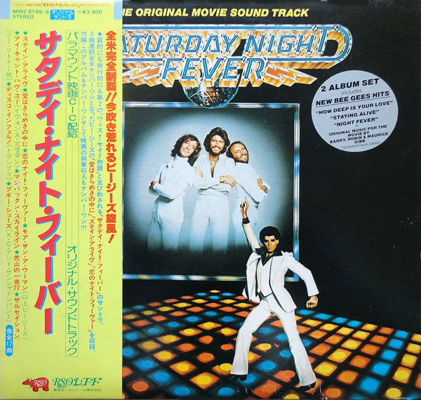 SATURDAY NIGHT FEVER - SOUNDTRACK : 2LP JAPAN PRESS - LP