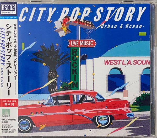 VARIOUS - CITY POP STORY : URBAN & OCEAN (2CD SET) - CD