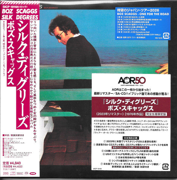 SCAGGS, BOZ - SILK DEGREES : SACD/CD HYBRID (7") - CD