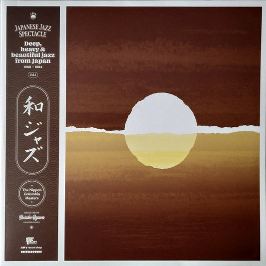 VARIOUS - WAJAZZ: JAPANESE JAZZ SPECTACLE VOL I - LP