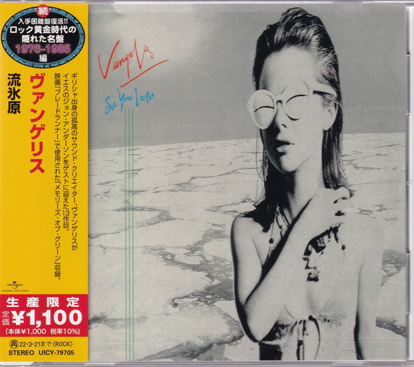 VANGELIS - SEE YOU LATER : JAPANESE EDITION - CD