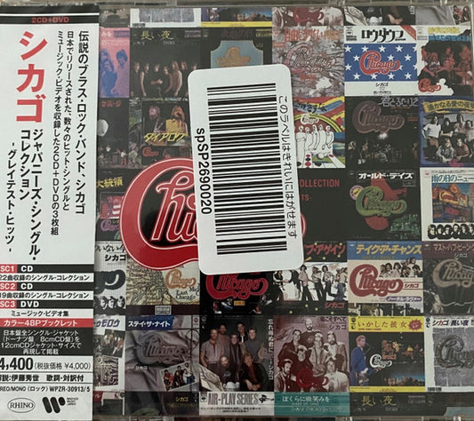 CHICAGO - JAPANESE SINGLES COLLECTION : 2CD + DVD - CD