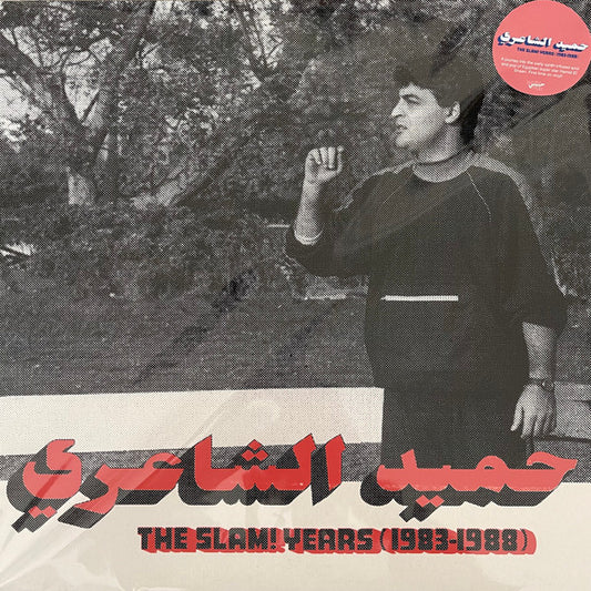 EL SHAERI, HAMID - SLAM! YEARS 1983-1988 - LP