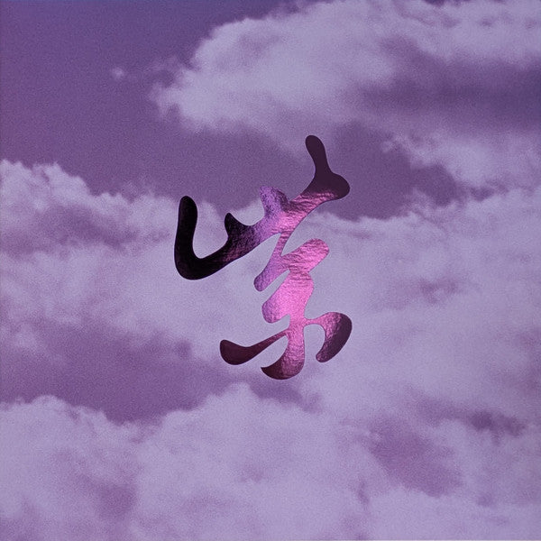 STONE TEMPLE PILOTS - PURPLE RARITIES: 30TH ANNIVERSARY - LP