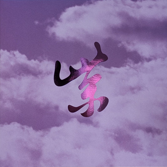 STONE TEMPLE PILOTS - PURPLE RARITIES: 30TH ANNIVERSARY - LP