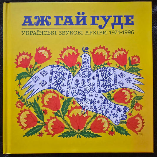 VARIOUS - EVEN THE FOREST HUMS 1971-1996 - CD