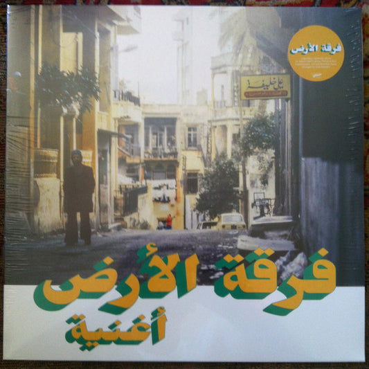 FERKAT AL ARD - OGHNEYA - LP
