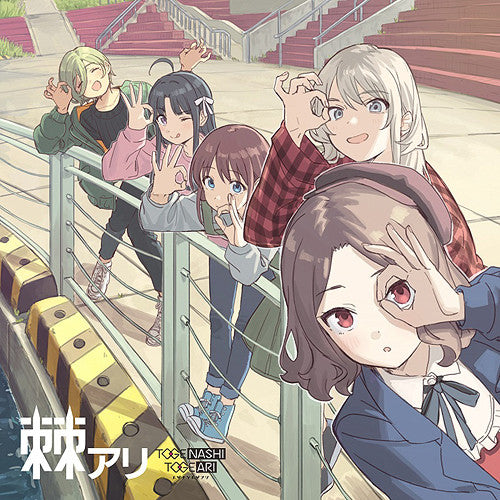 TOGENASHI TOGEARI - TOGE ARI - CD