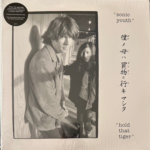 SONIC YOUTH - HOLD THAT TIGER : LIVE (BLACK 2LP SET) - LP