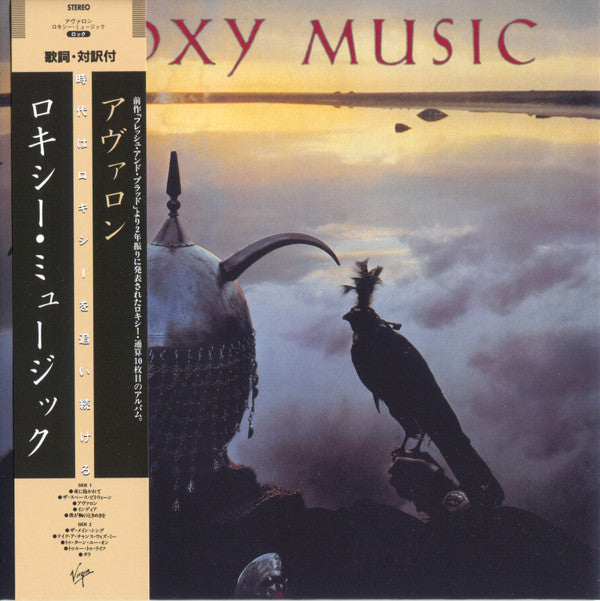 ROXY MUSIC - AVALON : SHM-SACD MINI CARD LP REPLICA - SCD