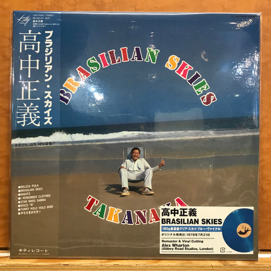 TAKANAKA, MASAYOSHI - BRASILIAN SKIES : CLEAR SKY BLUE (2025) - LP