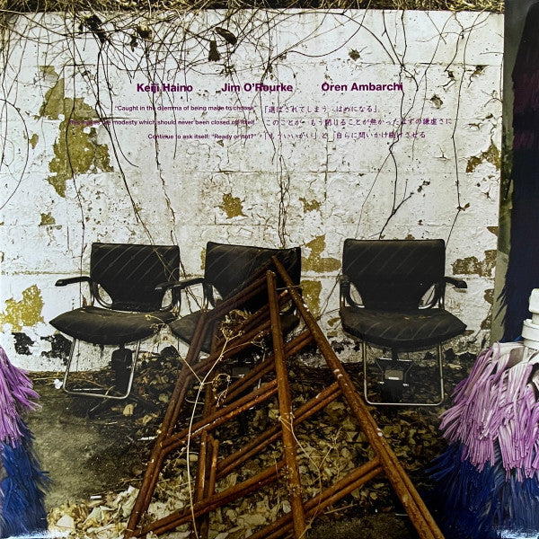 HAINO, KEIJI / JIM O'ROURKE / AMBARCHI - CAUGHT IN THE DILEMMA OF BEING MADE... - LP