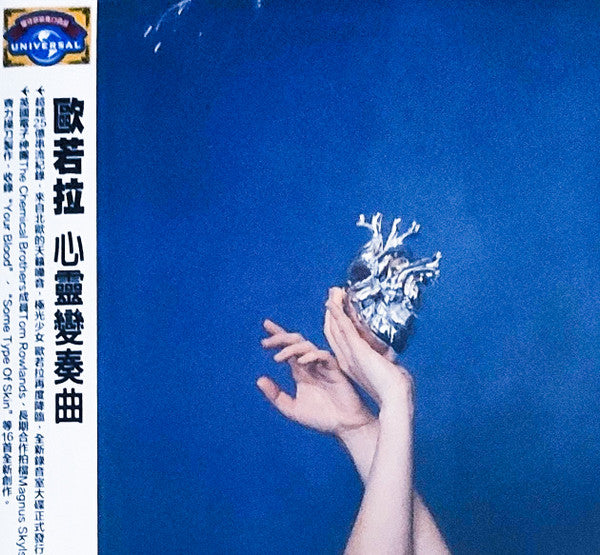 AURORA - WHAT HAPPENED TO THE HEART? - CD