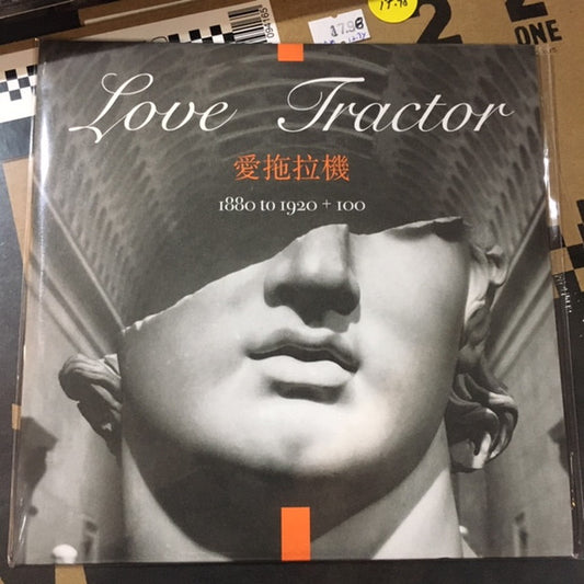 LOVE TRACTOR - 60 DEGREES AND SUNNY: WHITE VINYL - 7