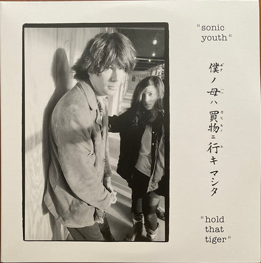 SONIC YOUTH - HOLD THAT TIGER : LIVE (CLEAR 2LP SET) - LP