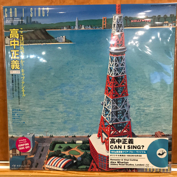 TAKANAKA, MASAYOSHI - CAN I SING : BLUE VINYL - LP