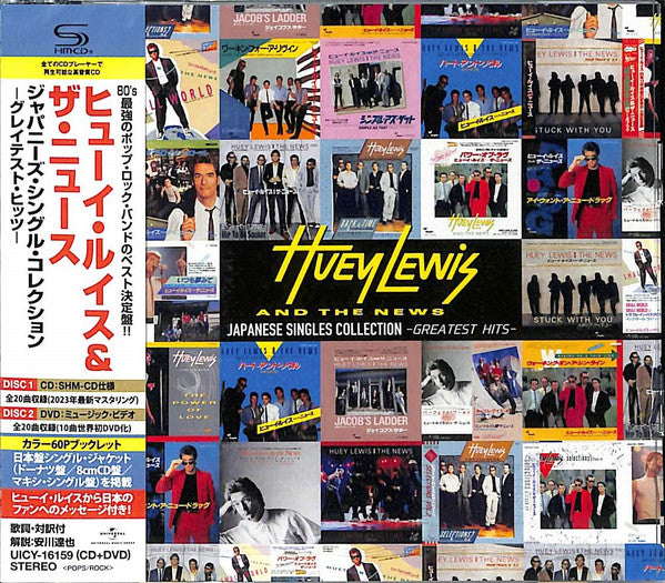 LEWIS, HUEY & THE NEWS - JAPANESE SINGLES COLLECTION : CD + DVD - CD