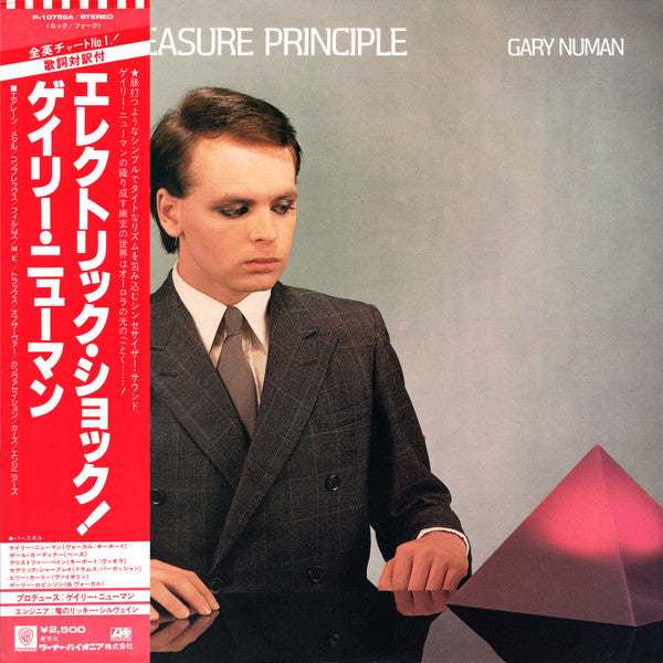NUMAN, GARY - PLEASURE PRINCIPLE (JAPAN PRESS) - LP