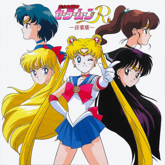 SAILOR MOON - PRETTY GUARDIAN SAILOR MOON R - CD