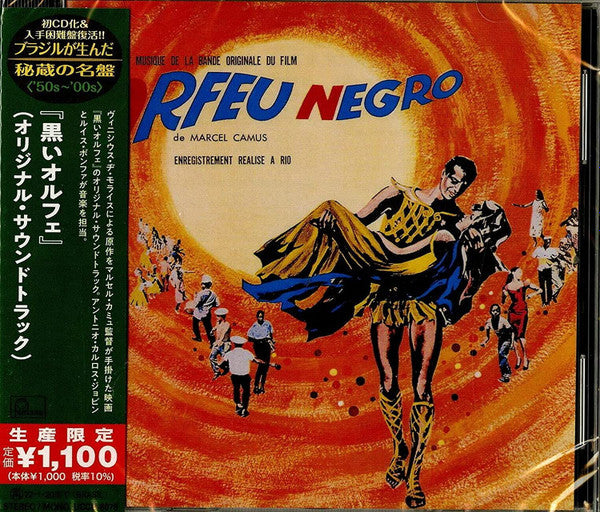 BLACK ORPHEUS - SOUNDTRACK - CD