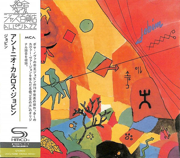 JOBIM, ANTONIO CARLO - JOBIM (1973) : JAPANESE EDITION - CD