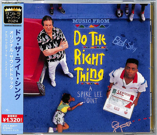 DO THE RIGHT THING - SOUNDTRACK : 2024 REISSUE - CD