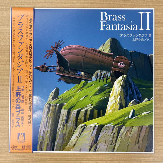 HISAISHI, JOE / UENO NO MORI BRASS - BRASS FANTASIA II - LP