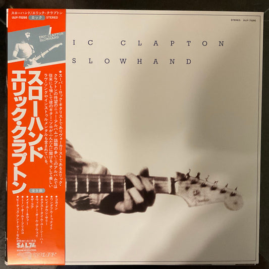 CLAPTON, ERIC - SLOWHAND : JAPANESE PRESSING - LP