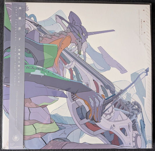 NEON GENESIS EVANGELION - CRUEL ANGEL'S THESIS: 30TH ANNIV. - LP