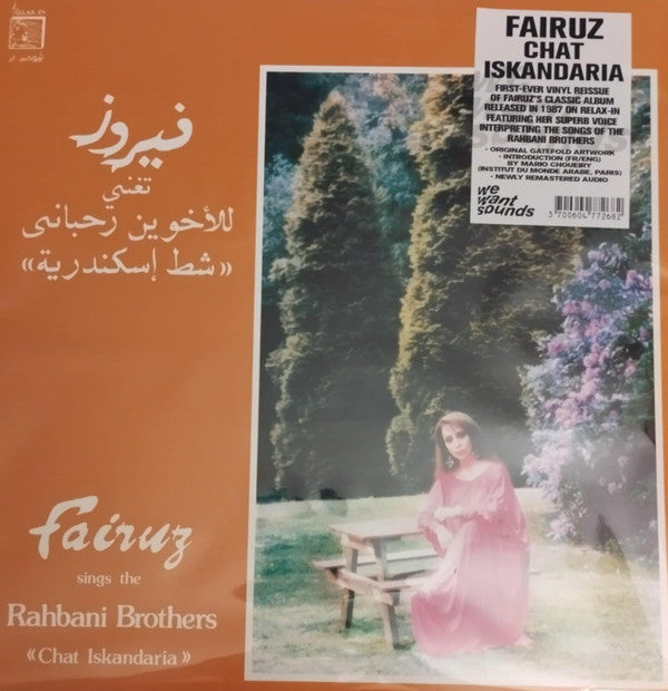 FAIRUZ - CHAT ISKANDARIA : 2025 REISSUE - LP