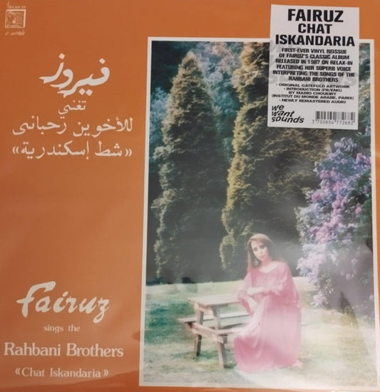 FAIRUZ - CHAT ISKANDARIA : 2025 REISSUE - LP