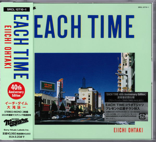 OHTAKI, EIICHI - EACH TIME : 2CD DELUXE EDITION (2024) - CD