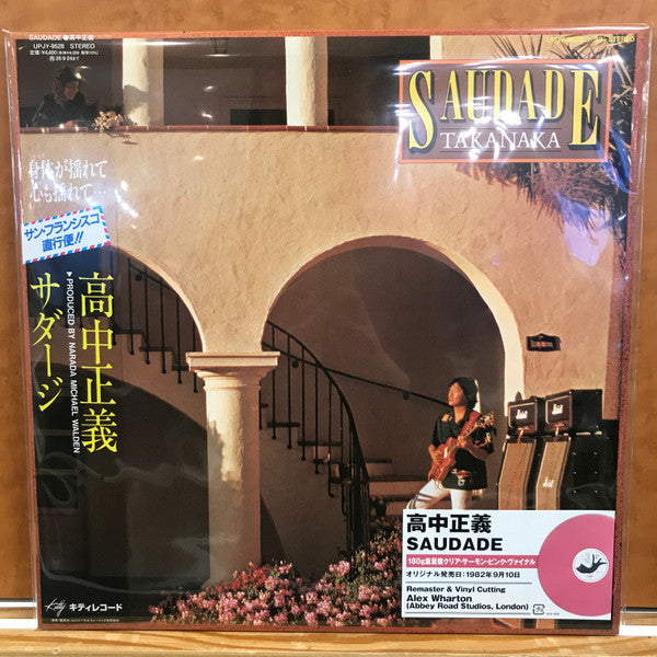 TAKANAKA, MASAYOSHI - SAUDADE : SALMON PINK VINYL - LP