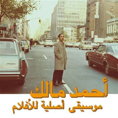 MALEK, AHMED - MUSIQUE ORIGINAL DE FILMS VOLUME DEUX - CD