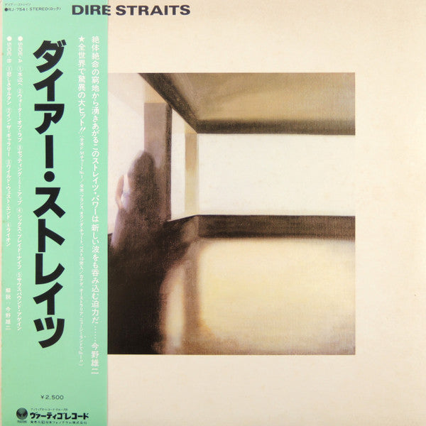 DIRE STRAITS - DIRE STRAITS (JAPAN PRESS) - LP
