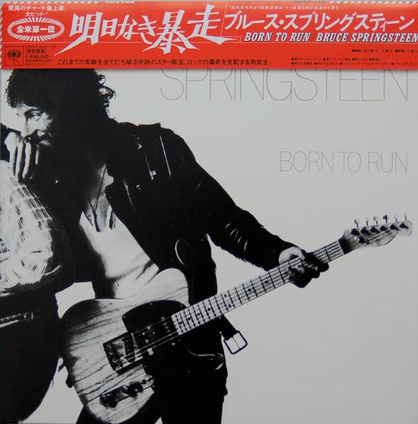 SPRINGSTEEN, BRUCE - BORN TO RUN (2005 JPN REPLICA SLEEVE) - CD