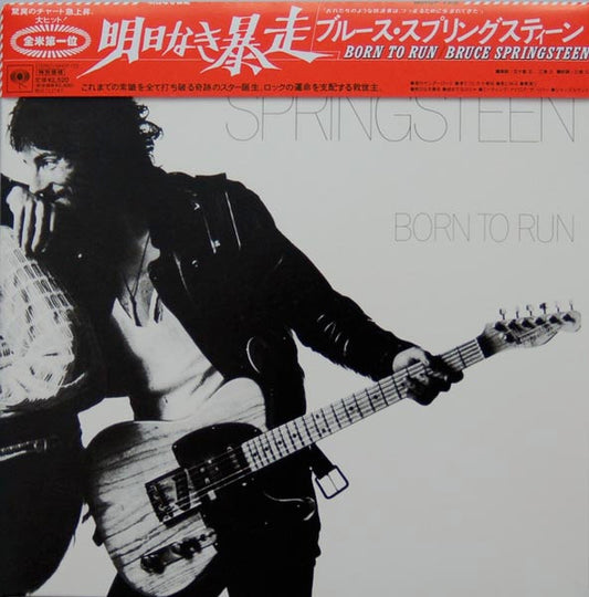 SPRINGSTEEN, BRUCE - BORN TO RUN (2005 JPN REPLICA SLEEVE) - CD