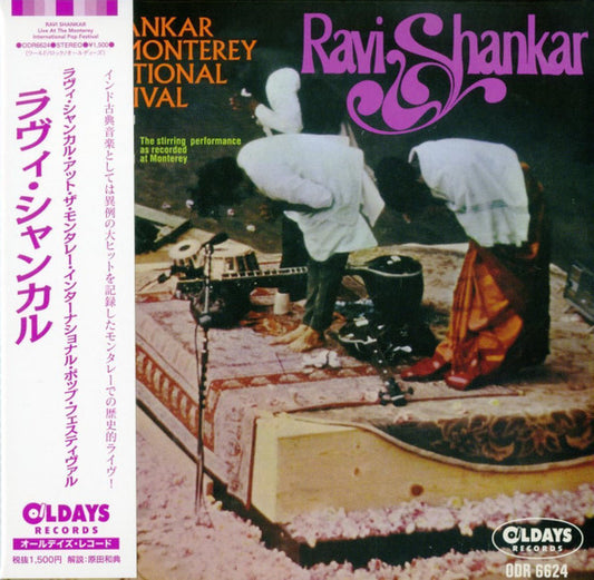 SHANKAR, RAVI - AT MONTEREY INTERNATIONAL POP FESTIVAL - CD