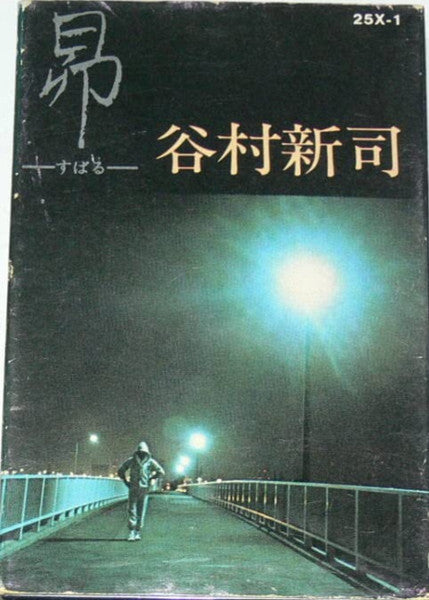 TANIMURA, SHINJI - SUBARU (CASSETTE) - CS